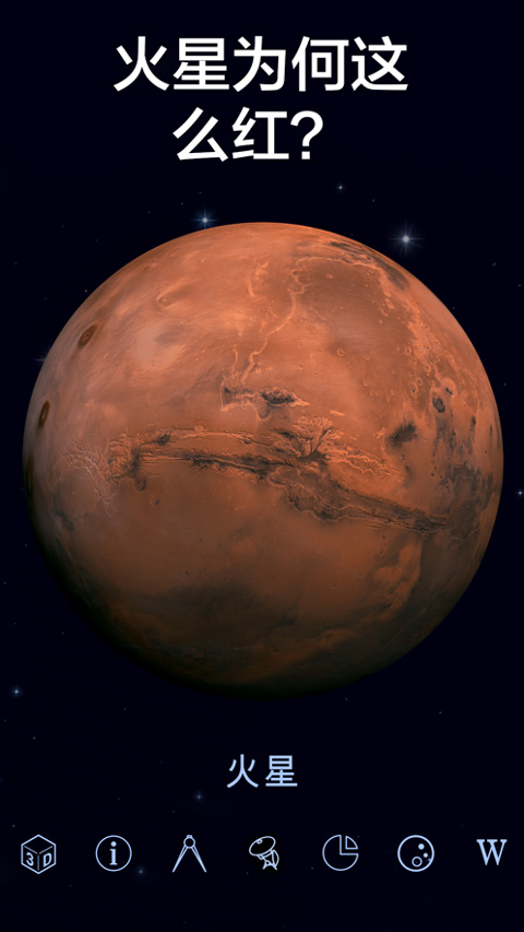 starwalk2安卓版截图1