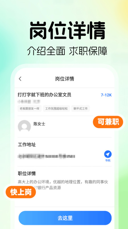 附近临时工每天结截图2