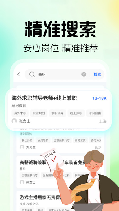 附近临时工每天结截图3