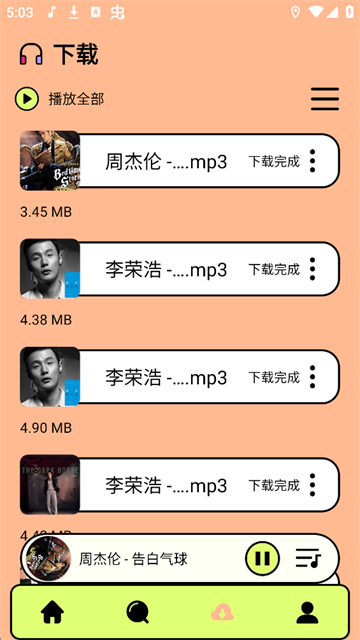 尼卡音乐2026截图1