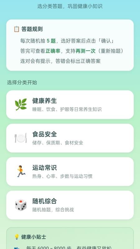 走路安心赚截图1