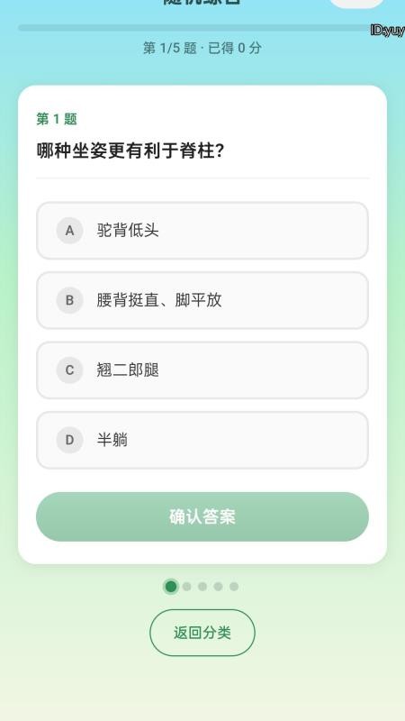 走路安心赚截图2