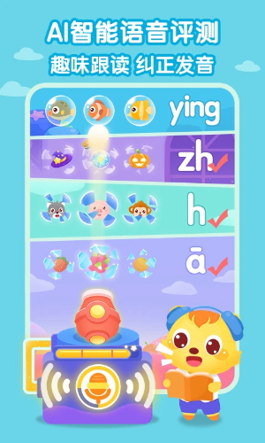 猫小帅拼音截图4