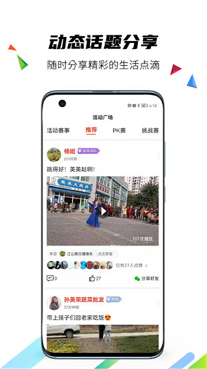 国潮广场舞截图2