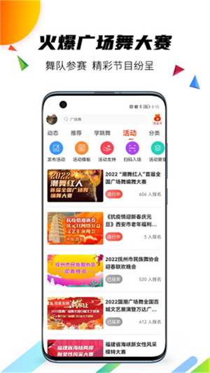 国潮广场舞截图5