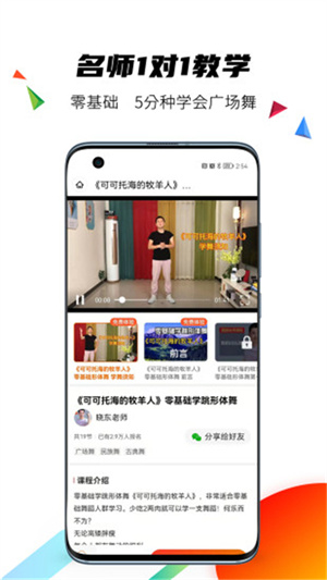 国潮广场舞截图4