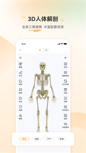 芝士医生截图1