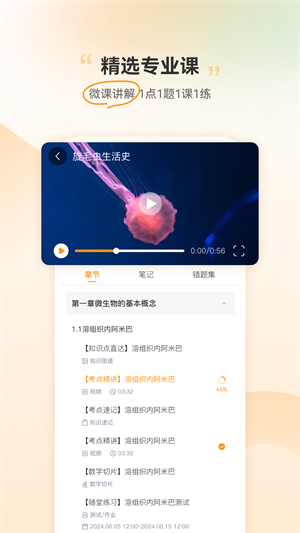 芝士医生截图2