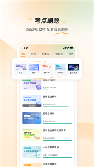 芝士医生截图3