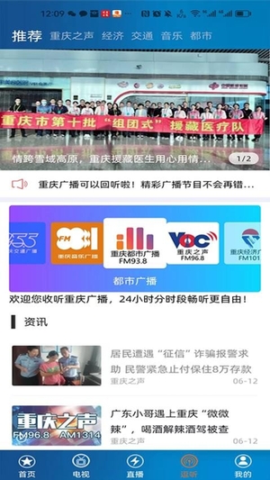 第1眼新闻客户端截图1