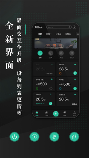 海林蜂巢app截图4
