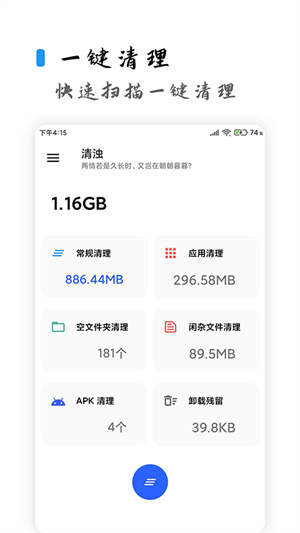 清浊截图2