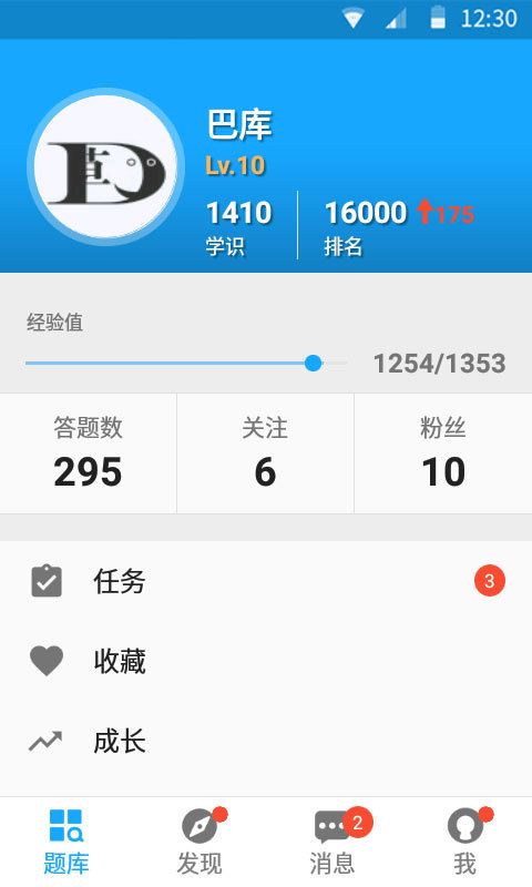 33IQ智商测试截图4