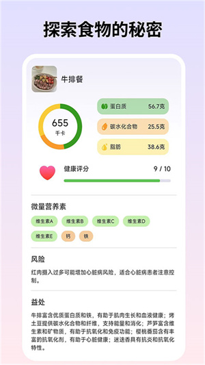 自律茄子ai识别食物截图3