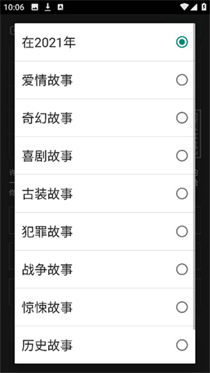 自动剧本生成器截图1