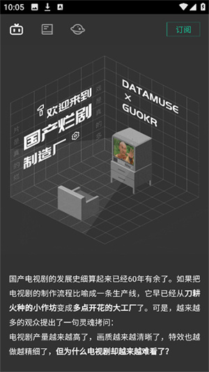 自动剧本生成器截图4