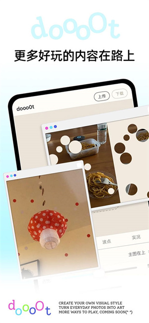 dooo0t波点生成器截图2