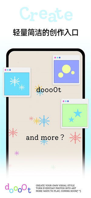 dooo0t波点生成器截图1