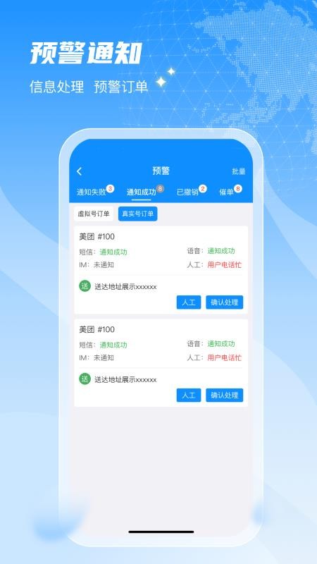 闪猴骑士截图2