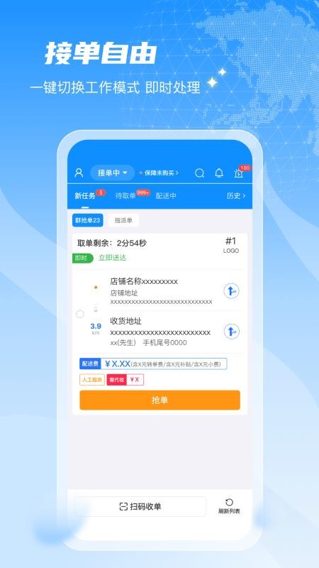 闪猴骑士截图1