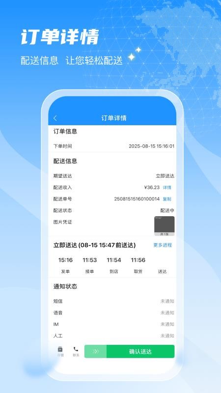闪猴骑士截图3