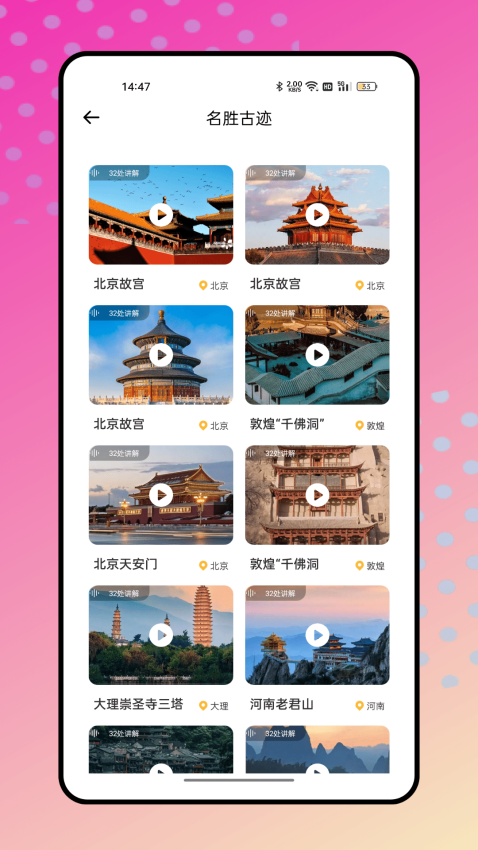 结伴旅游截图1