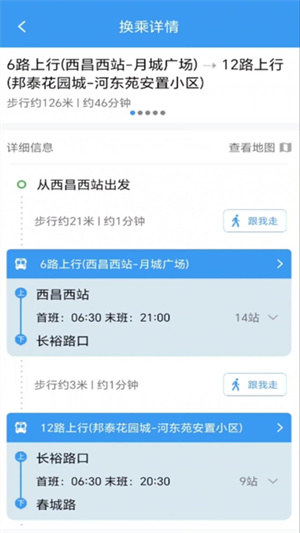 月城公交乘车码截图3