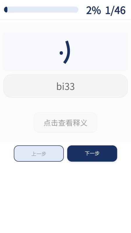 八角花截图2