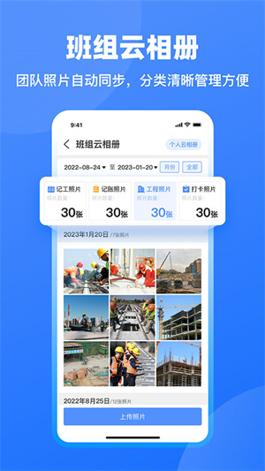 鱼泡工地记工app截图3