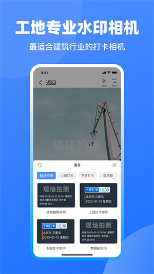 鱼泡工地记工app截图2