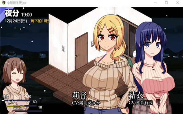 冬日狂想曲美月好感度如何突破_夏日狂想曲美雪好感度增长方法