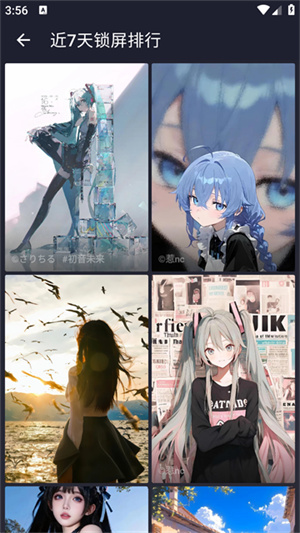 次元壁纸截图1