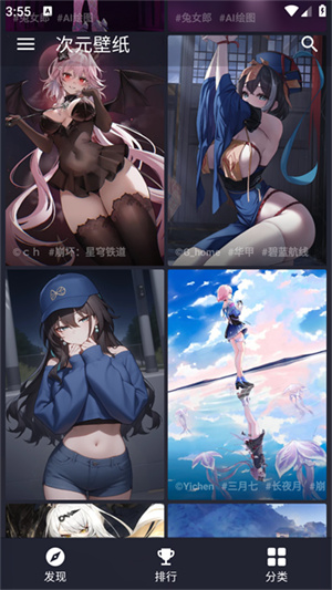 次元壁纸截图3