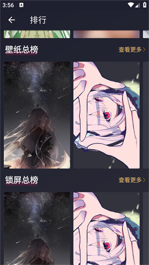 次元壁纸截图2