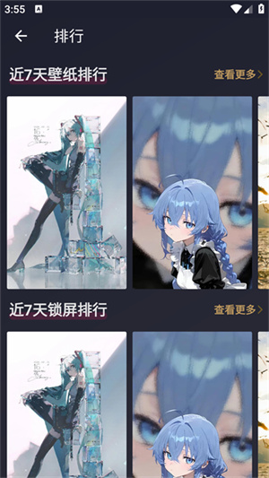 次元壁纸截图4
