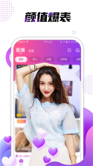 小熊直播截图4
