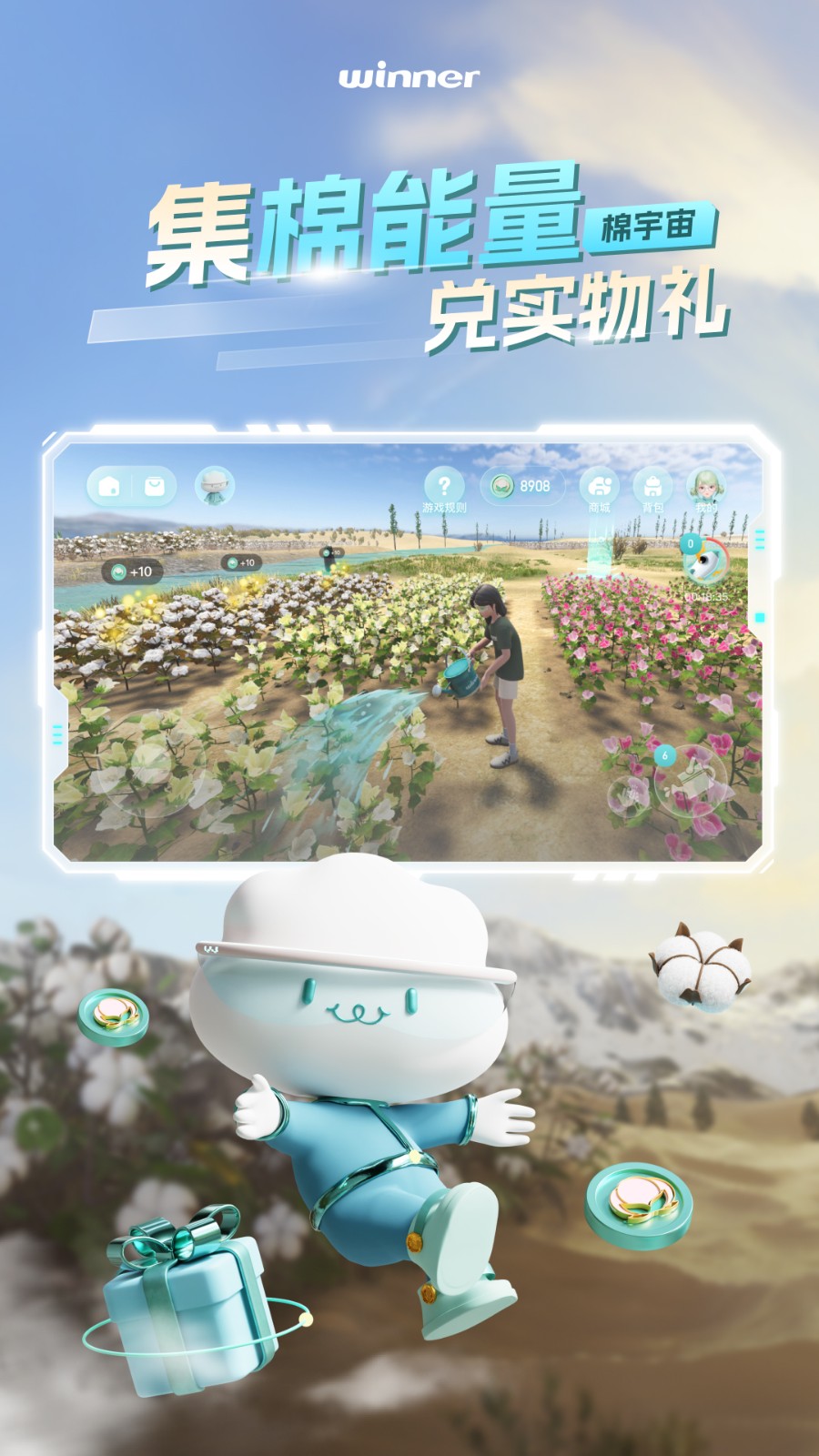 棉宇宙截图2