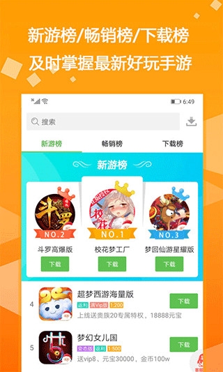 bt游戏盒子截图3