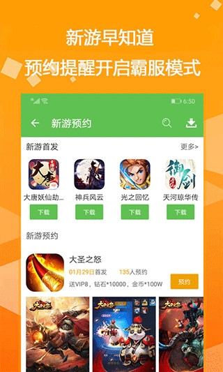 bt游戏盒子截图4