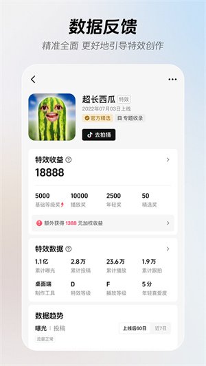 像塑截图3