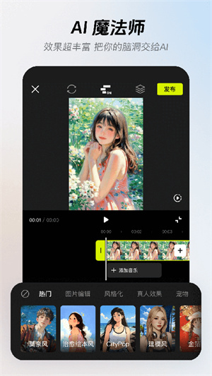 像塑截图1