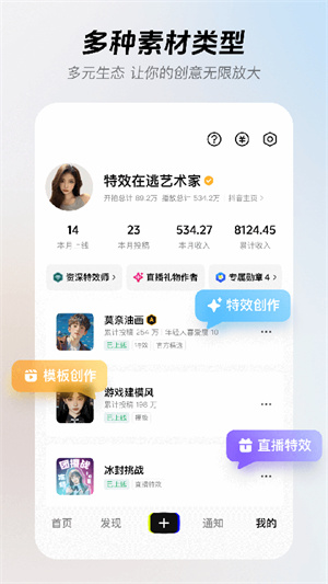 像塑截图5