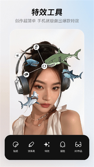 像塑截图4