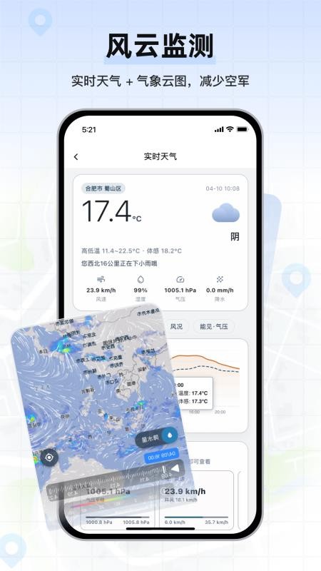 钓鱼卫星地图截图1