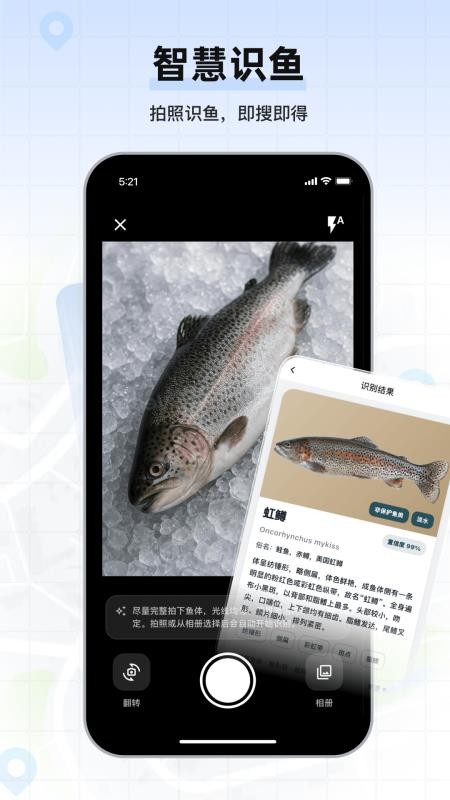 钓鱼卫星地图截图3