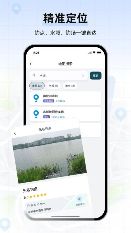 钓鱼卫星地图截图4