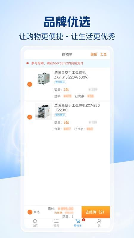 万象天宝商城截图2