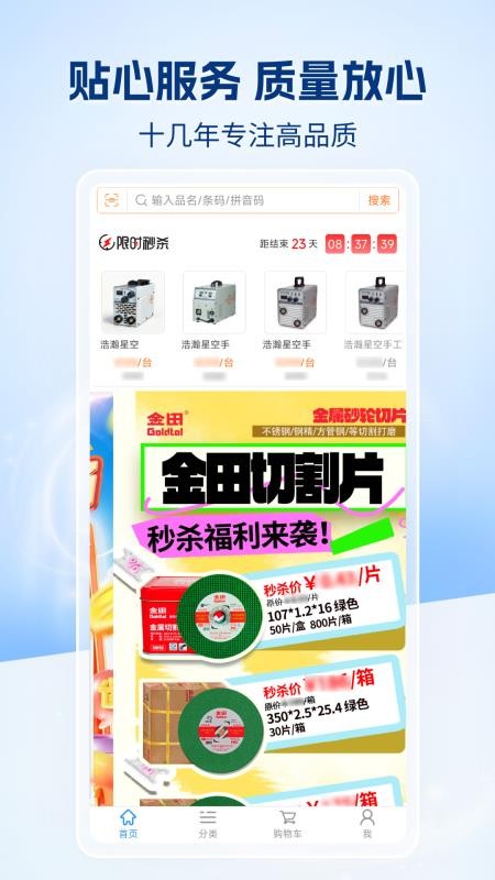 万象天宝商城截图1