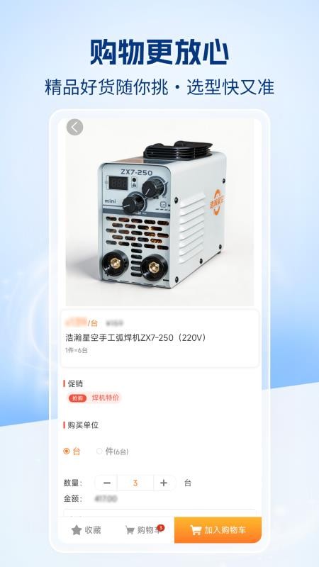 万象天宝商城截图3