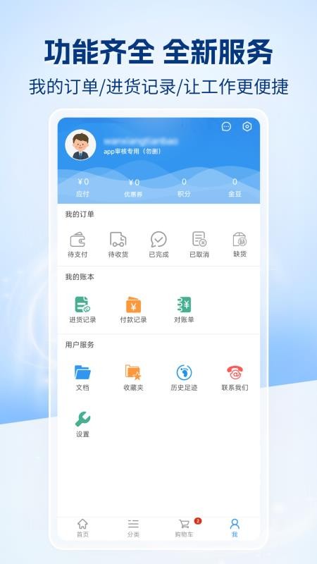 万象天宝商城截图4